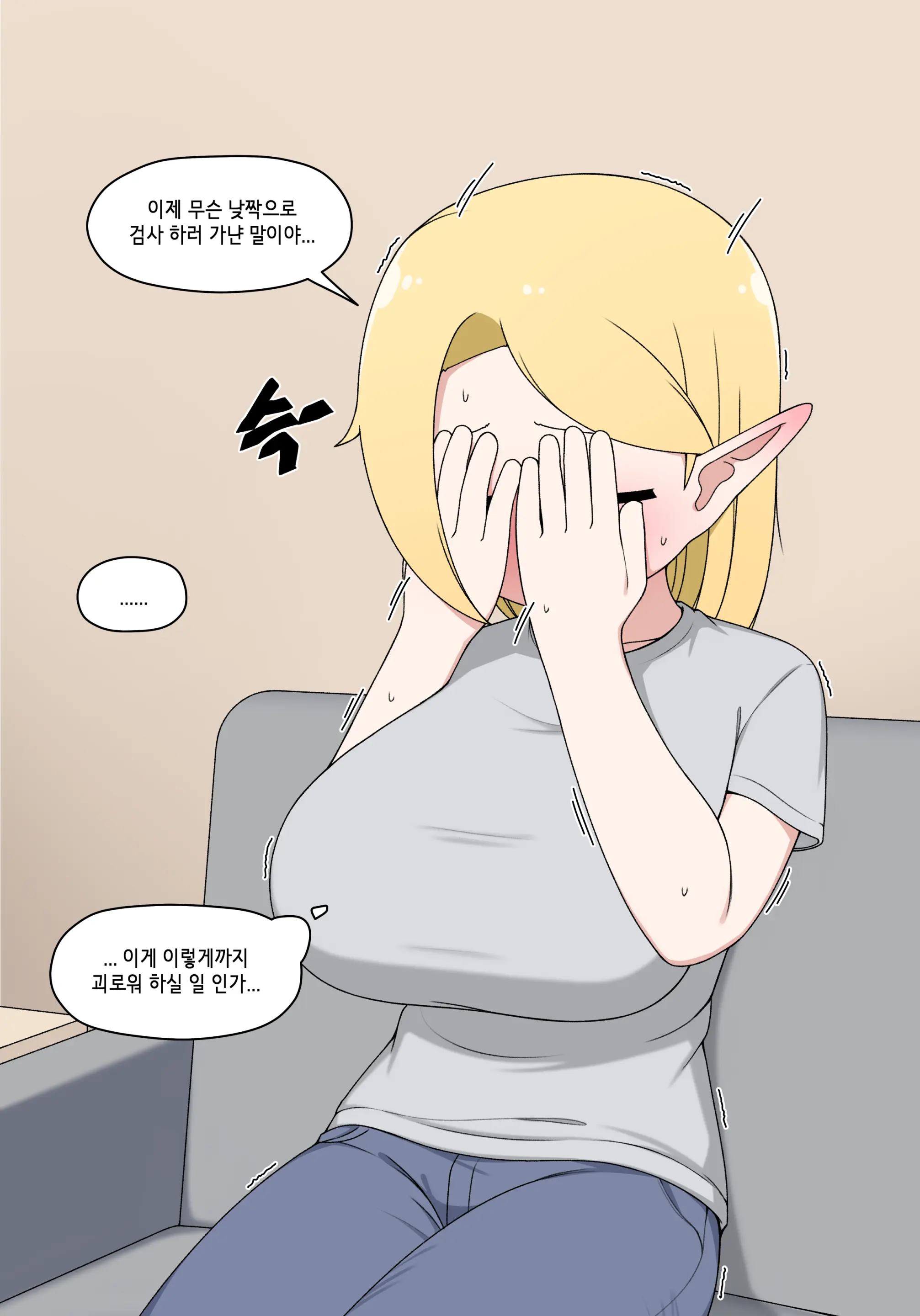 Elf Mama Ch1 - 10 | 엘프마망 1~10
